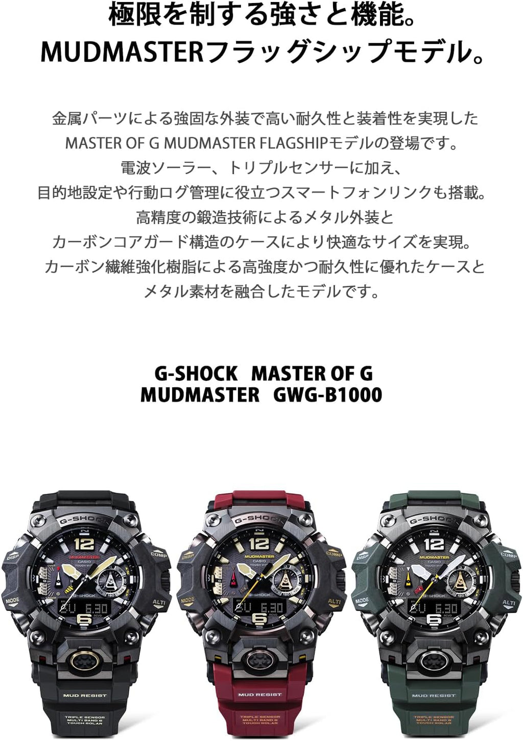 Triple Sensor Watch A77322